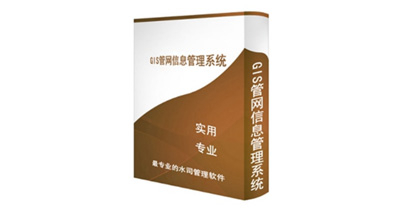 GIS官网信息管理系统
